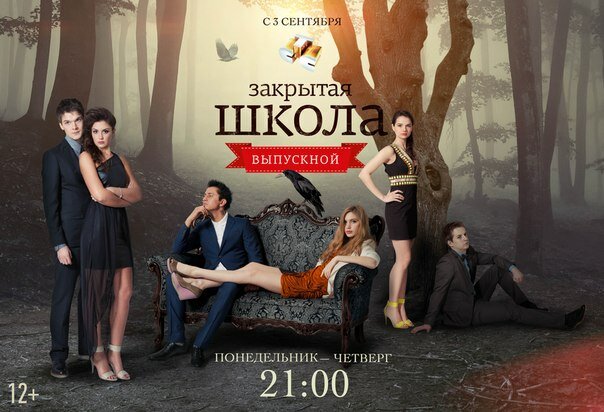 Постер сериала